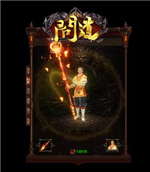 传奇私服泡点挂