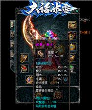 ip传奇私服架设
